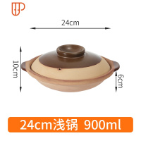 无釉土砂锅老式陶土煲汤炖锅可高温家用燃气明火石锅煲仔饭小沙锅 国泰家和 浅锅24cm(2人份)
