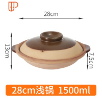 无釉土砂锅老式陶土煲汤炖锅可高温家用燃气明火石锅煲仔饭小沙锅 国泰家和 浅锅28cm(3-4人份)