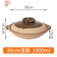 无釉土砂锅老式陶土煲汤炖锅可高温家用燃气明火石锅煲仔饭小沙锅 国泰家和 浅锅30cm(5-6人份)