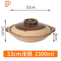 无釉土砂锅老式陶土煲汤炖锅可高温家用燃气明火石锅煲仔饭小沙锅 国泰家和 浅锅33cm(7-10人份)