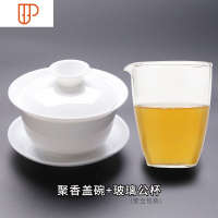 德化白瓷 家用简约旅行茶具功夫茶具泡茶碗 国泰家和 高白瓷聚香+公道杯