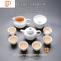 德化白瓷 家用简约旅行茶具功夫茶具泡茶碗 国泰家和 高白瓷-圆心旅行茶具组(九件套)款7