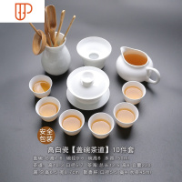 德化白瓷 家用简约旅行茶具功夫茶具泡茶碗 国泰家和 高白瓷-茶道(10件套)款11