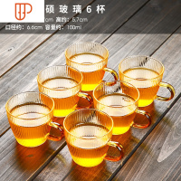 玻璃茶杯小杯子小玻璃杯带把品茗杯功夫小茶杯6只装茶具品茶杯 国泰家和 条纹砂硕玻璃6杯组45