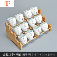 大号功夫茶杯套装杯子陶瓷茶具家用简约禅意主人杯喝茶杯单杯茶碗 国泰家和 全套12字+杯架(随手杯)