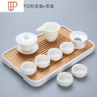 德化白瓷家用羊脂玉瓷日式旅行 国泰家和 10件罗汉杯套装+旅行茶具