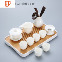 德化白瓷家用羊脂玉瓷日式旅行 国泰家和 11件美人杯套装+旅行茶具