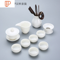 德化白瓷家用羊脂玉瓷日式旅行 国泰家和 11件罗汉杯茶具