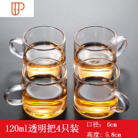 加厚耐热透明玻璃小旅行茶具品茗杯带把玻璃杯功夫旅行茶具小杯子 国泰家和 《透明把》120ml4只装