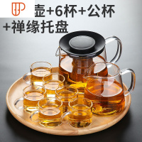 玻璃家用功夫喝茶日式简约小套装办公室用透明泡旅行茶具 国泰家和 600ml如意壶+6杯+梦安公杯+禅缘托盘