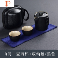 旅行茶具小套装便携式包快客户外泡功夫茶具定制logo办公 国泰家和 (雅黑)山间韩式简约1壶2杯套装-旅行包装