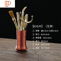 黄铜茶匙茶勺茶铲套装家用茶量分勺子茶叶勺茶艺茶具零配件六君子 国泰家和 红牡丹--黄铜六君子(玉净)