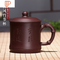 宜兴紫砂杯全手工紫砂茶杯盖杯办公杯子功夫茶具清风竹节杯 国泰家和 紫泥款清风竹