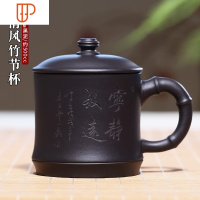 宜兴紫砂杯全手工紫砂茶杯盖杯办公杯子功夫茶具清风竹节杯 国泰家和 黑泥款清风竹