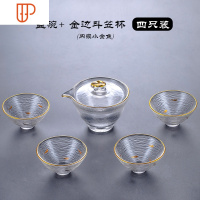 品茗杯玻璃小旅行茶具功夫家用耐热透明描金斗笠杯锤纹玻璃杯 国泰家和 金鱼斗笠杯4只+