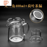 公道杯玻璃加厚耐热功夫分茶器茶漏套装家用透明公杯茶具配件 国泰家和 大三角400毫升+荷叶茶漏
