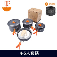 户外套锅野炊用品装备锅具野外炊具套装野餐露营 野营便携户外锅 国泰家和 4-5人套锅(无茶壶)