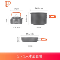 户外锅具便携野营锅套锅套装野餐炊具野外餐具露营单锅2-3-4-5人 国泰家和 2-3人水壶套锅