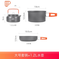 户外锅具便携野营锅套锅套装野餐炊具野外餐具露营单锅2-3-4-5人 国泰家和 3-4人水壶套锅