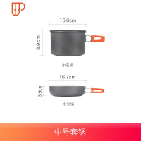 户外锅具便携野营锅套锅套装野餐炊具野外餐具露营单锅2-3-4-5人 国泰家和 中号套锅(2-3人)