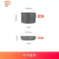 户外锅具便携野营锅套锅套装野餐炊具野外餐具露营单锅2-3-4-5人 国泰家和 中号套锅(2-3人)