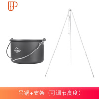 户外锅具便携野营锅套锅套装野餐炊具野外餐具露营单锅2-3-4-5人 国泰家和 吊锅+支架