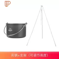 户外锅具便携野营锅套锅套装野餐炊具野外餐具露营单锅2-3-4-5人 国泰家和 吊锅+支架