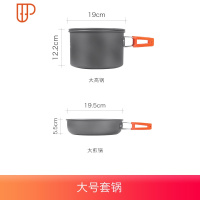 户外锅具便携野营锅套锅套装野餐炊具野外餐具露营单锅2-3-4-5人 国泰家和 大号套锅(3-4人)