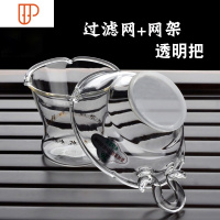 台湾玻璃茶漏茶滤套装茶叶过滤网功夫茶具配件泡茶滤茶器茶隔漏斗 国泰家和 滤网(透明手把)+网架