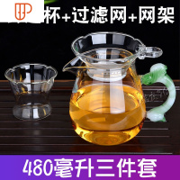 台湾玻璃茶漏茶滤套装茶叶过滤网功夫茶具配件泡茶滤茶器茶隔漏斗 国泰家和 彩色手把480毫升三件套