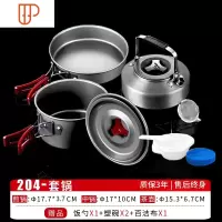 204野火2-3人户外炉具套锅套装便携野炊用品装备野外锅具炉头 国泰家和 204套锅-预售