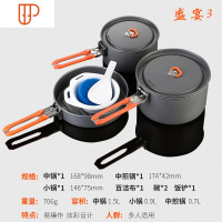 户外炊具锅具便携套装野营套锅野炊锅1-2345人露营盛宴折叠锅 国泰家和 盛宴3