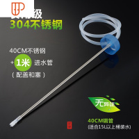 茶具自动加水上水水壶配件软管抽水管进水硅胶管不锈钢吸水管 国泰家和 40CM钢管+1米胶管(配全套)