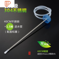 茶具自动加水上水水壶配件软管抽水管进水硅胶管不锈钢吸水管 国泰家和 40CM钢管+1.5米胶管(配全套)