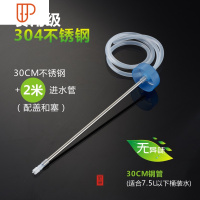 茶具自动加水上水水壶配件软管抽水管进水硅胶管不锈钢吸水管 国泰家和 30CM钢管+2米胶管(配全套)