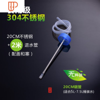 茶具自动加水上水水壶配件软管抽水管进水硅胶管不锈钢吸水管 国泰家和 20CM钢管+2米胶管(配全套)