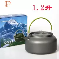 户外套锅1-2人锅具野营炊具便携式硬质氧化锅具不粘锅野餐锅餐具 国泰家和 1.2升茶壶(送网袋)