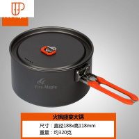 户外盛宴便携式野炊野外烧水壶套锅炊具锅具野餐餐具野营锅 国泰家和 盛宴大锅