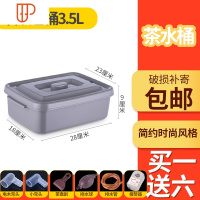 家用小号茶水桶矮款垃圾塑料茶桶茶具废水桶送排水管茶渣桶 国泰家和 岩灰色桶3.5升(买一送六)