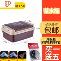 家用小号茶水桶矮款垃圾塑料茶桶茶具废水桶送排水管茶渣桶 国泰家和 弹盖枣红色桶3.5升配加厚1米硅胶排水管(买一送五)