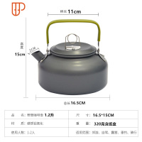 2-3人便携户外锅具炊具野营野外野餐露营野炊户外套锅可装扁气罐 国泰家和 灰灰色 1.2升水壶