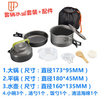2-3人便携户外锅具炊具野营野外野餐露营野炊户外套锅可装扁气罐 国泰家和 灰 套锅茶壶套装配件