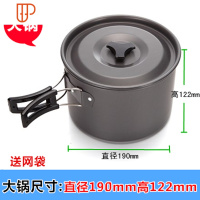 户外套锅野营炉头野炊锅 便携野餐锅具套装备4-5人炊具不粘锅露营 国泰家和 大锅+送网袋