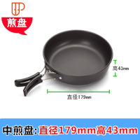 户外烧烤野营野餐炊具便携折叠煎锅煎盘不粘锅野炊平底锅炒锅套锅 国泰家和 中号煎锅