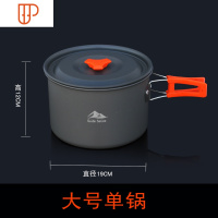 户外套锅野炊用品装备锅具野外炊具套装野餐露营 野营便携户外锅 国泰家和 单独大号单锅(含收纳袋)
