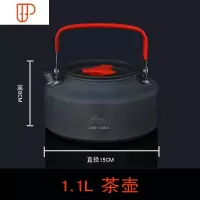 户外套锅野炊用品装备锅具野外炊具套装野餐露营 野营便携户外锅 国泰家和 茶壶 1.1L (含收纳袋)