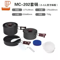 户外炊具用品套锅便携野餐露营装备野营野外大单锅烧水壶 国泰家和 2-3人户外套锅(FMC-202)