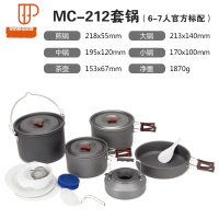 户外炊具用品套锅便携野餐露营装备野营野外大单锅烧水壶 国泰家和 6-7人户外套锅(FMC-212)