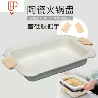 多功能料理锅具配件烤盘陶瓷深锅烤肉盘章鱼丸子盘火锅 国泰家和 陶瓷深盘锅具配件