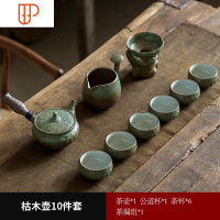 日式复古简约功夫 莲花旅行茶具小茶台 泡套装家用礼盒装 国泰家和 [简装]枯木壶基础套装 10件